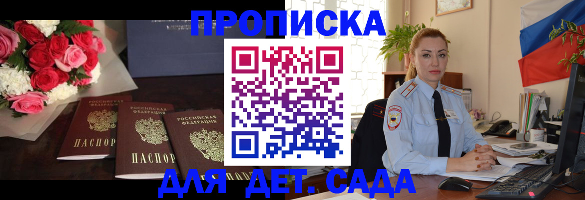 прописка поиск в Рыбинске