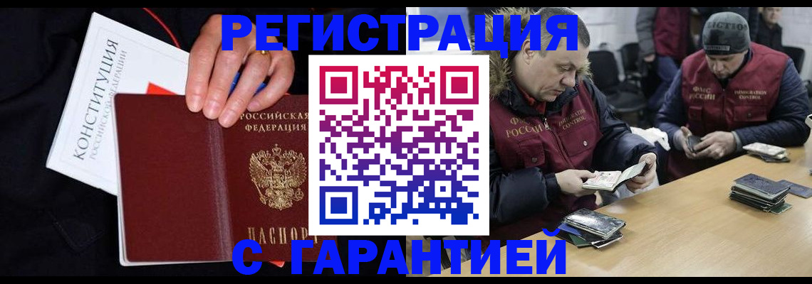 временная регистрация недорого в Рыбинске