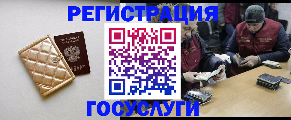 прописка в квартире в Рыбинске