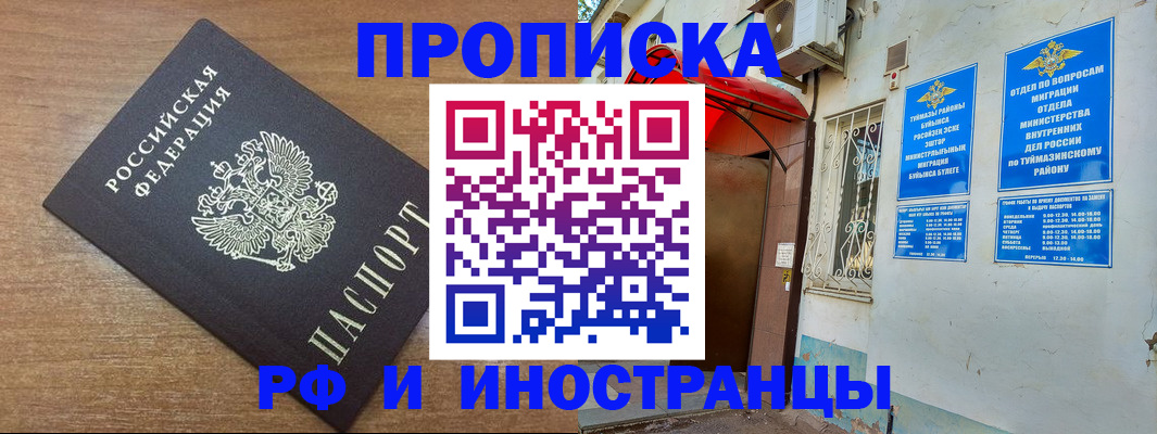 временная регистрация собственник в Рыбинске