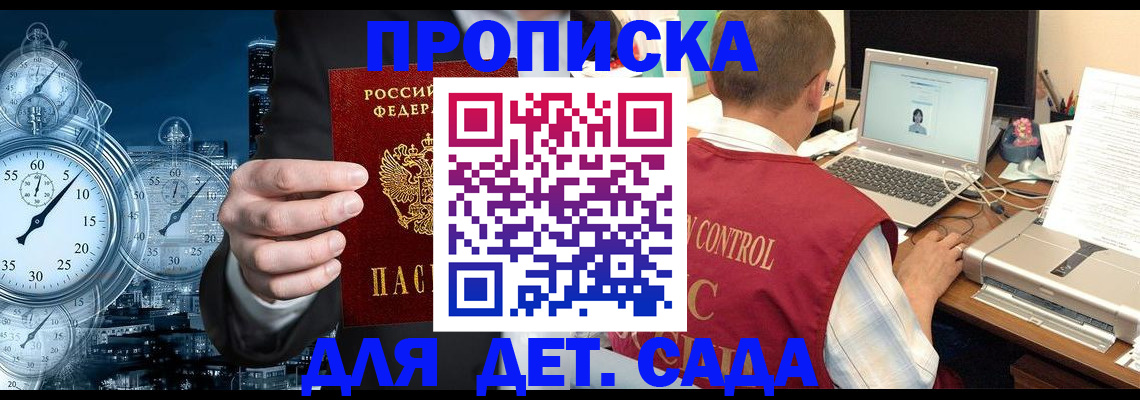 временная регистрация для школы в Рыбинске